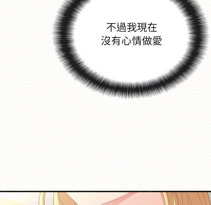 姊姊都哈我 第 34 話 第47页