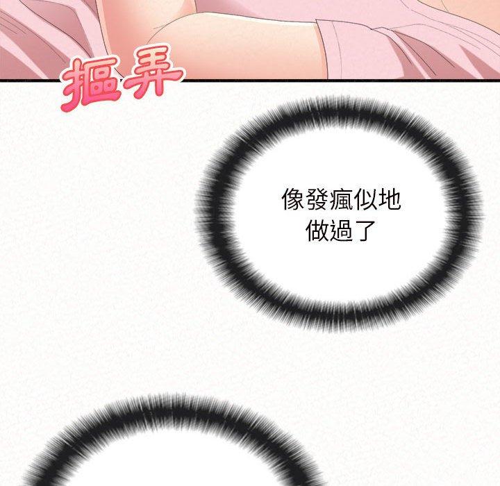 姊姊都哈我 第 34 話 第44页