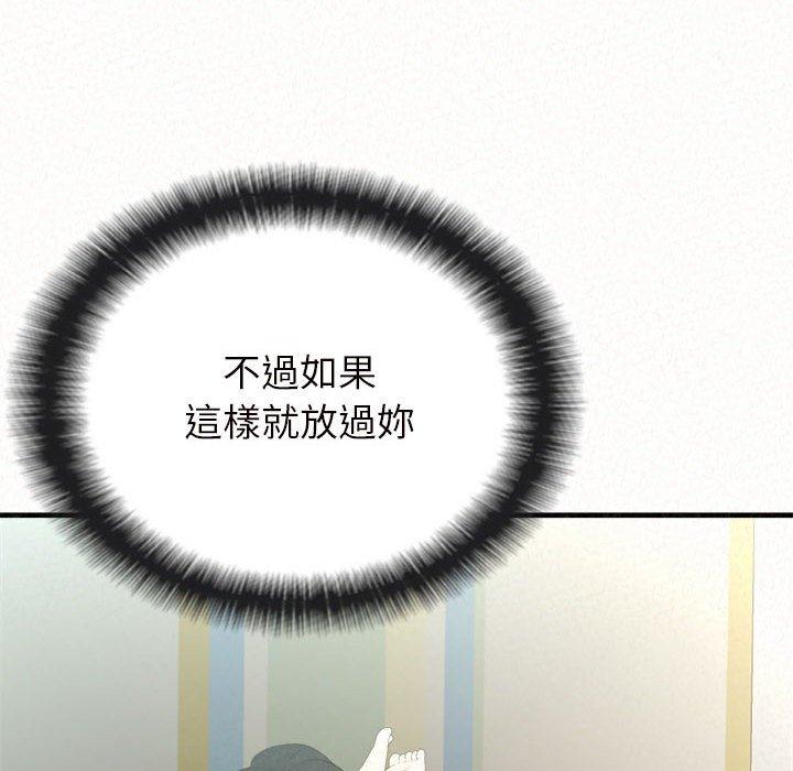 姊姊都哈我 第 34 話 第51页