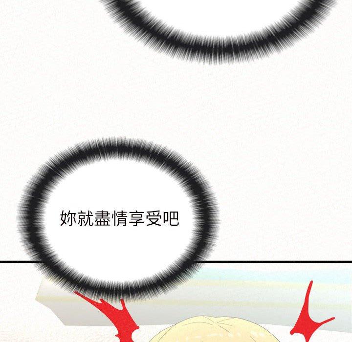 姊姊都哈我 第 34 話 第55页