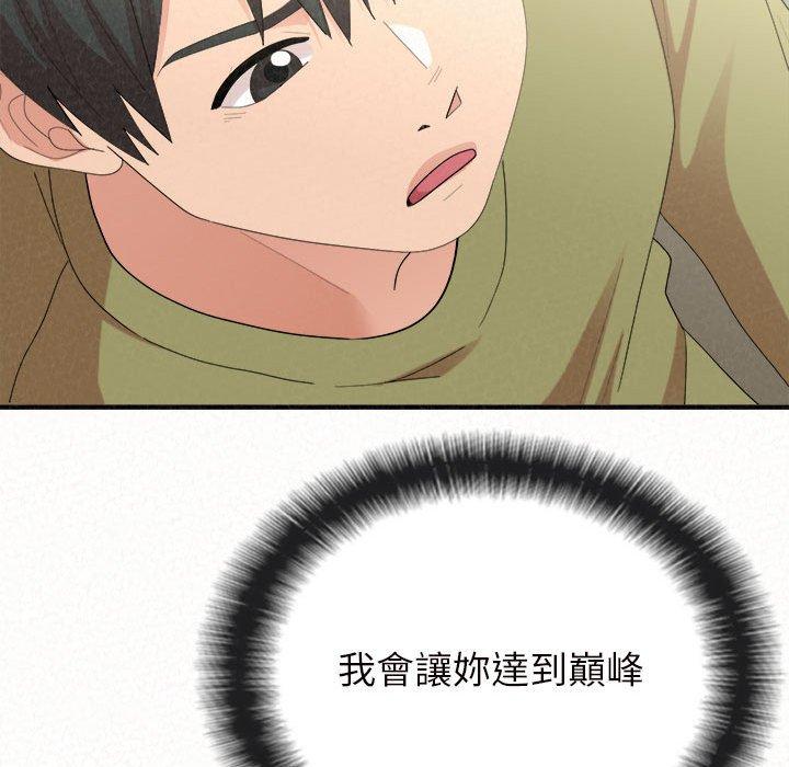 姊姊都哈我 第 34 話 第54页
