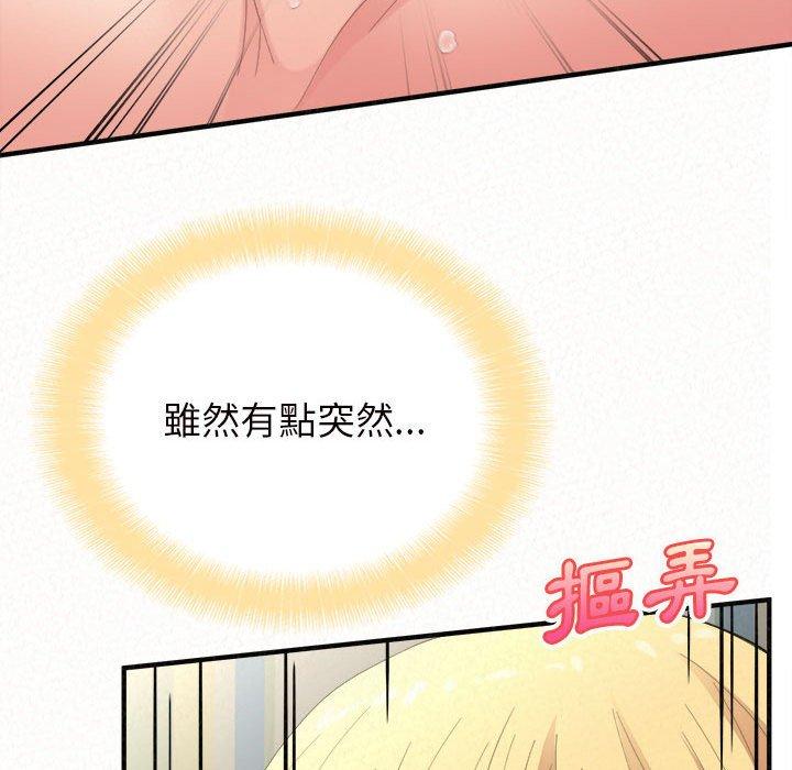 姊姊都哈我 第 34 話 第60页
