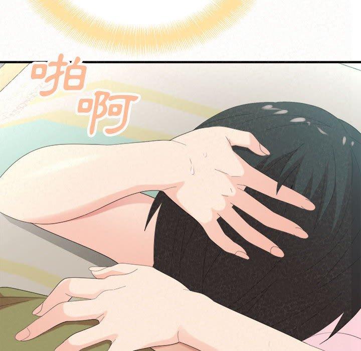 姊姊都哈我 第 34 話 第63页