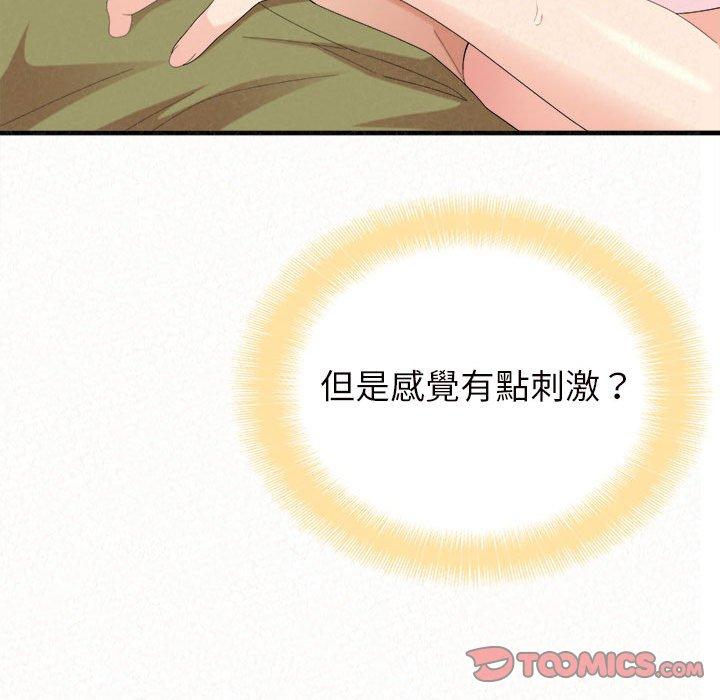 姊姊都哈我 第 34 話 第64页