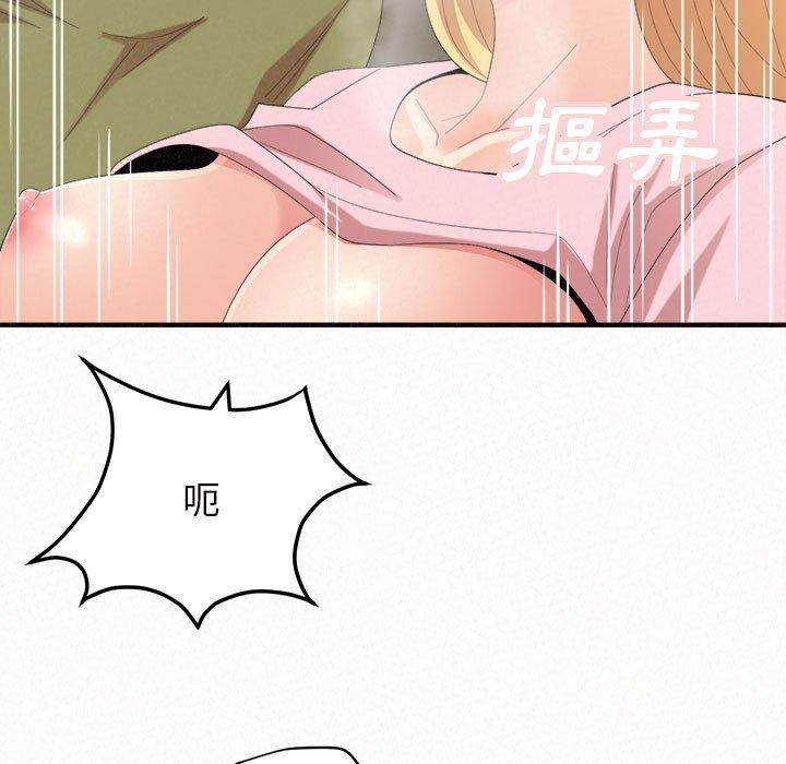 姊姊都哈我 第 34 話 第67页