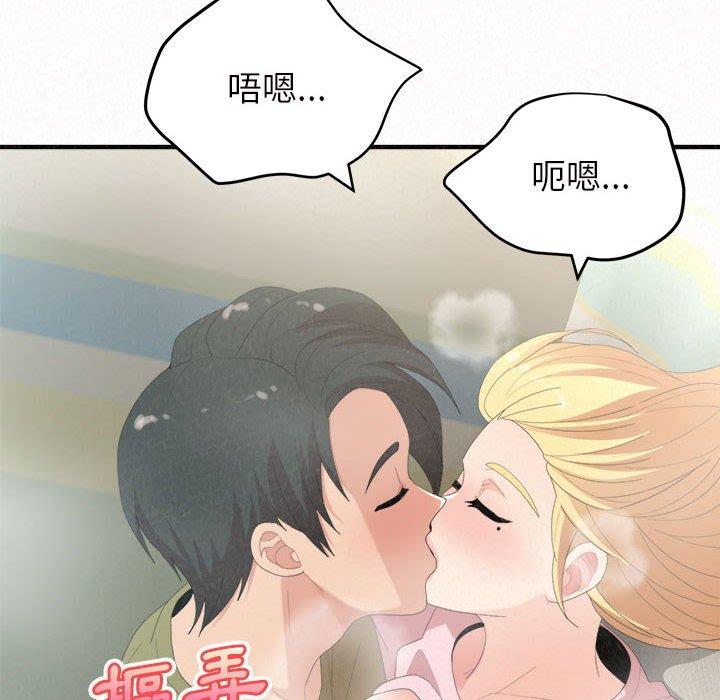 姊姊都哈我 第 34 話 第68页