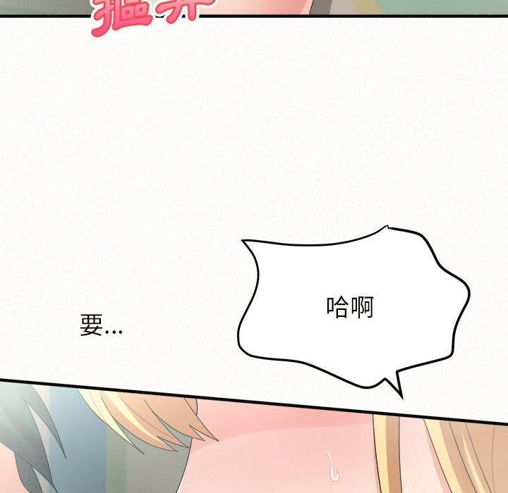 姊姊都哈我 第 34 話 第70页