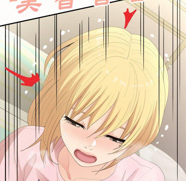 姊姊都哈我 第 34 話 第73页