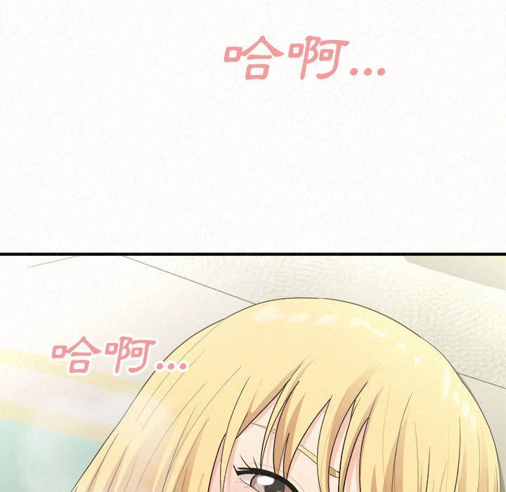 姊姊都哈我 第 34 話 第78页