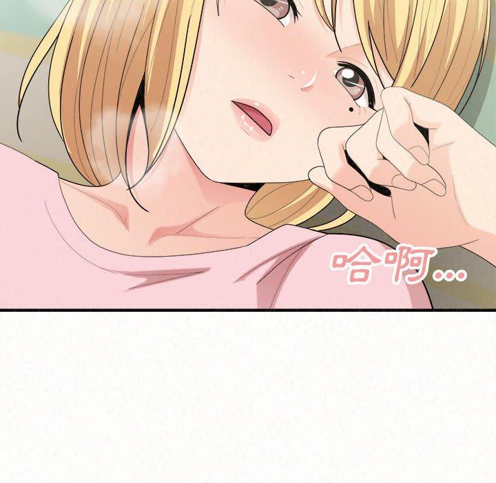 姊姊都哈我 第 34 話 第79页