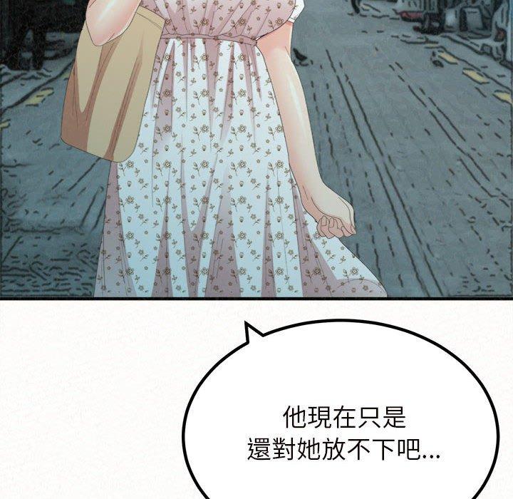 姊姊都哈我 第 34 話 第103页