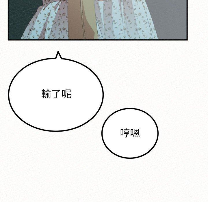 姊姊都哈我 第 34 話 第108页