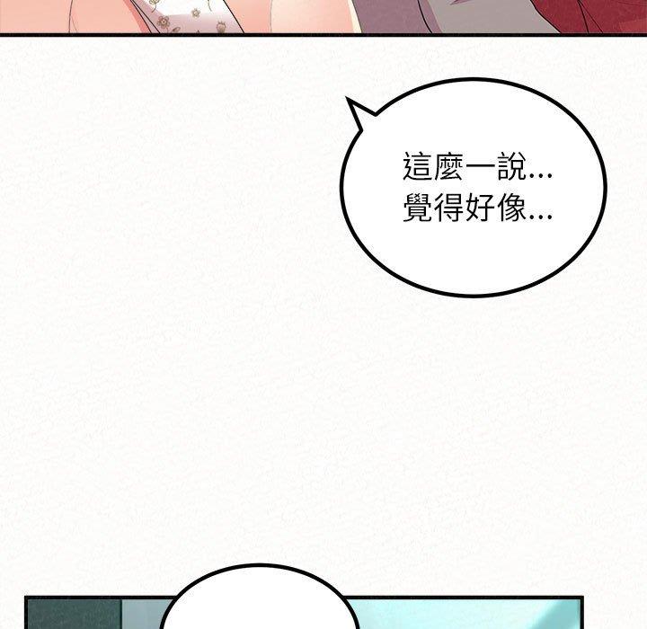 姊姊都哈我 第 34 話 第106页