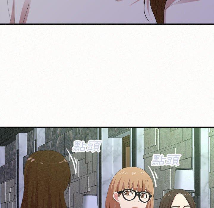 姊姊都哈我 第 34 話 第121页