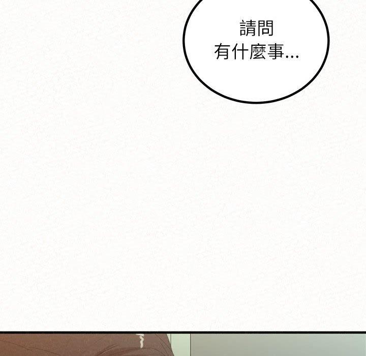姊姊都哈我 第 34 話 第129页