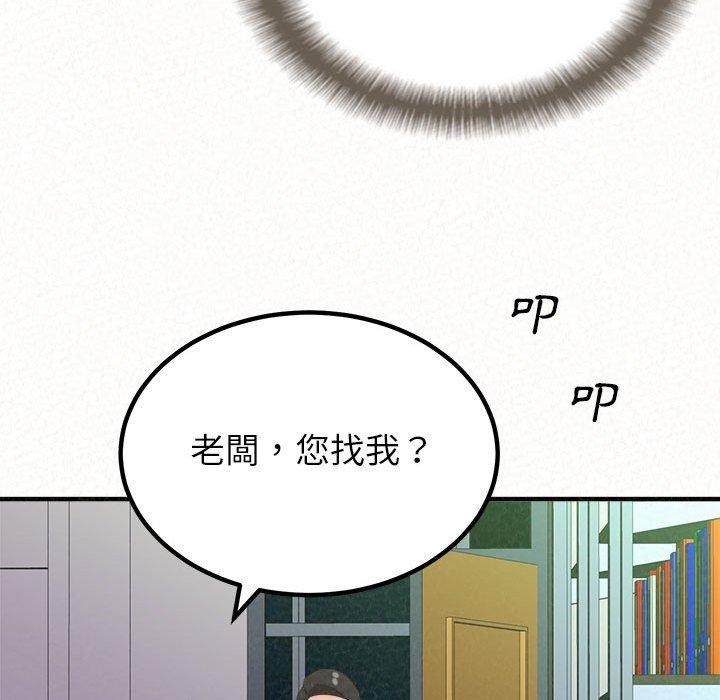 姊姊都哈我 第 34 話 第125页