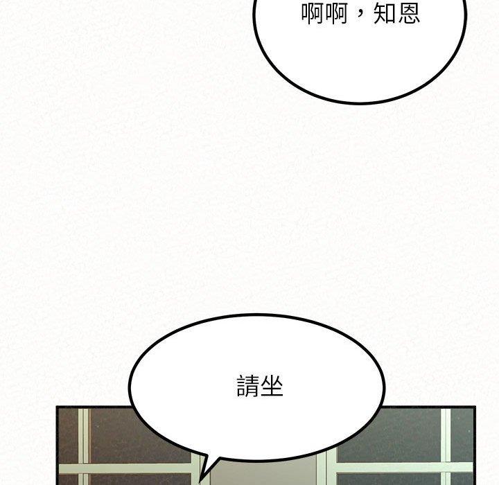 姊姊都哈我 第 34 話 第127页