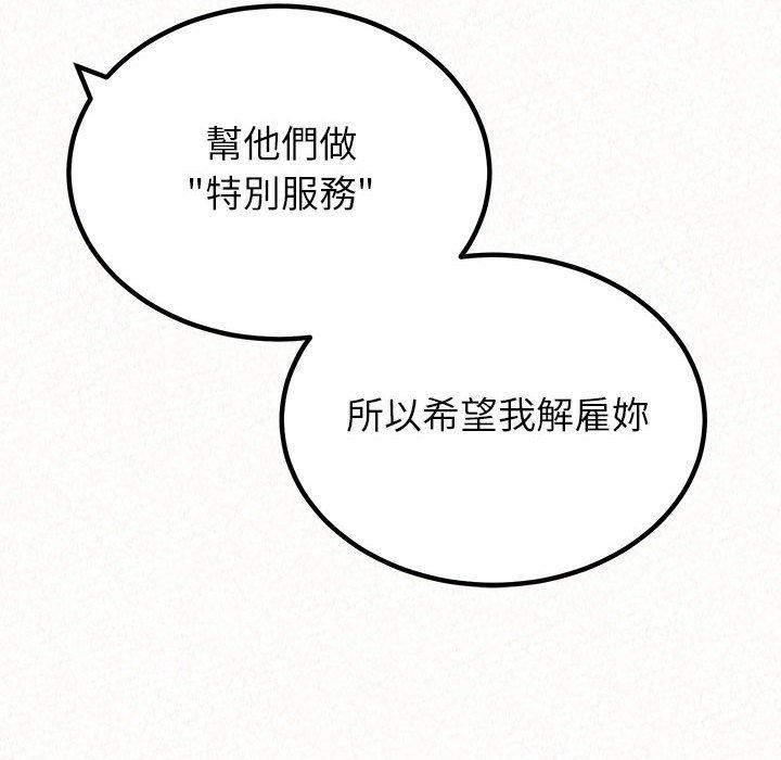 姊姊都哈我 第 34 話 第135页
