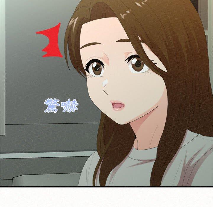 姊姊都哈我 第 34 話 第134页