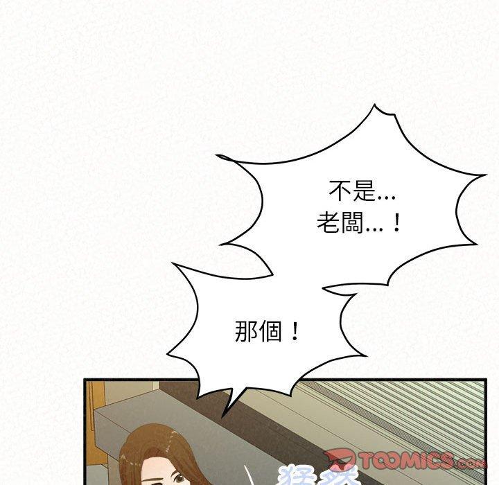 姊姊都哈我 第 34 話 第136页