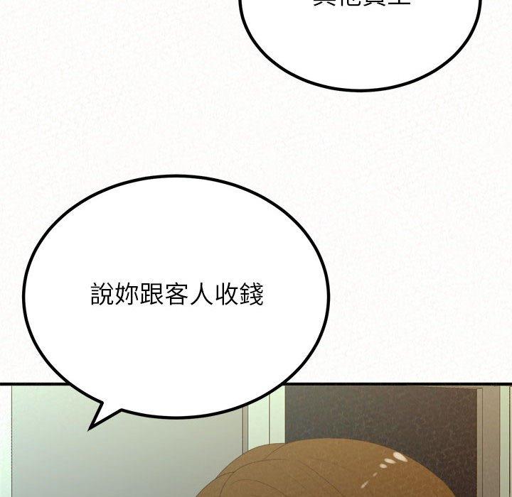 姊姊都哈我 第 34 話 第133页