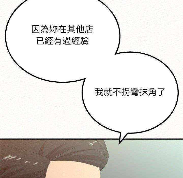 姊姊都哈我 第 34 話 第131页