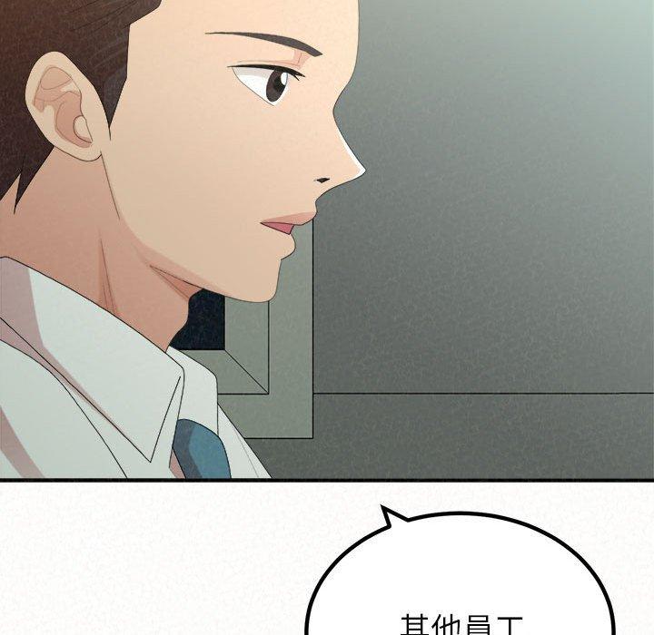 姊姊都哈我 第 34 話 第132页