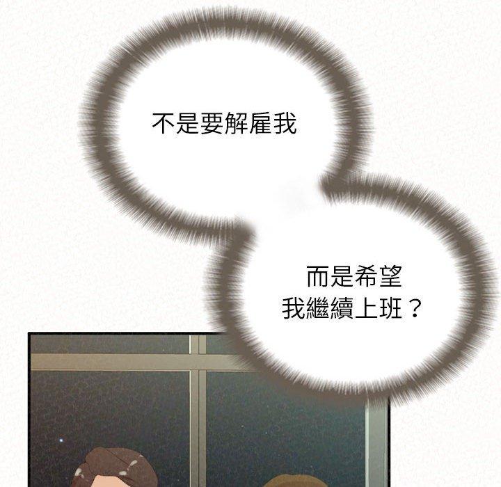 姊姊都哈我 第 34 話 第141页