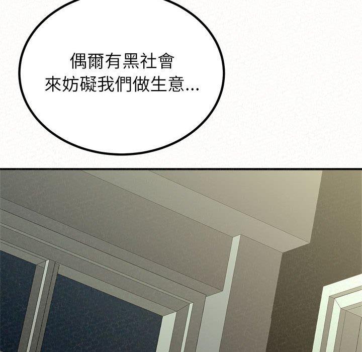 姊姊都哈我 第 34 話 第144页