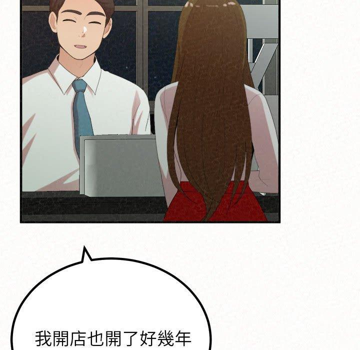 姊姊都哈我 第 34 話 第142页