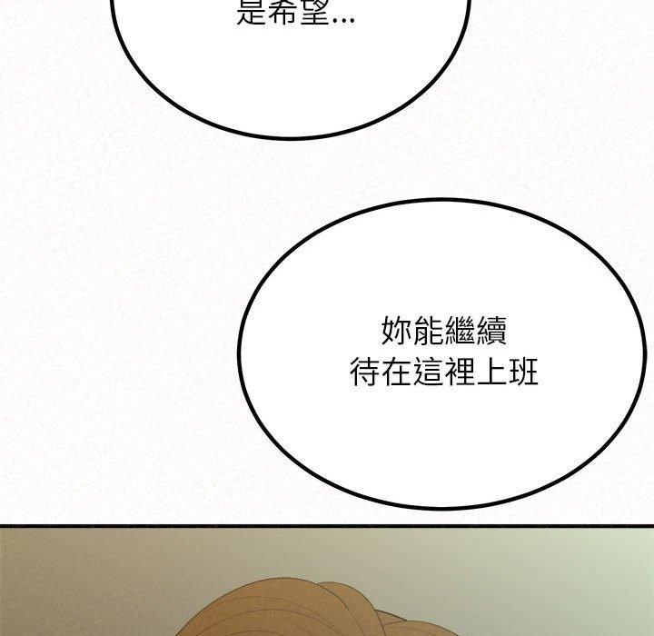 姊姊都哈我 第 34 話 第138页