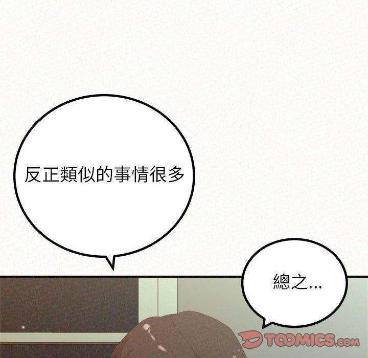 姊姊都哈我 第 34 話 第148页