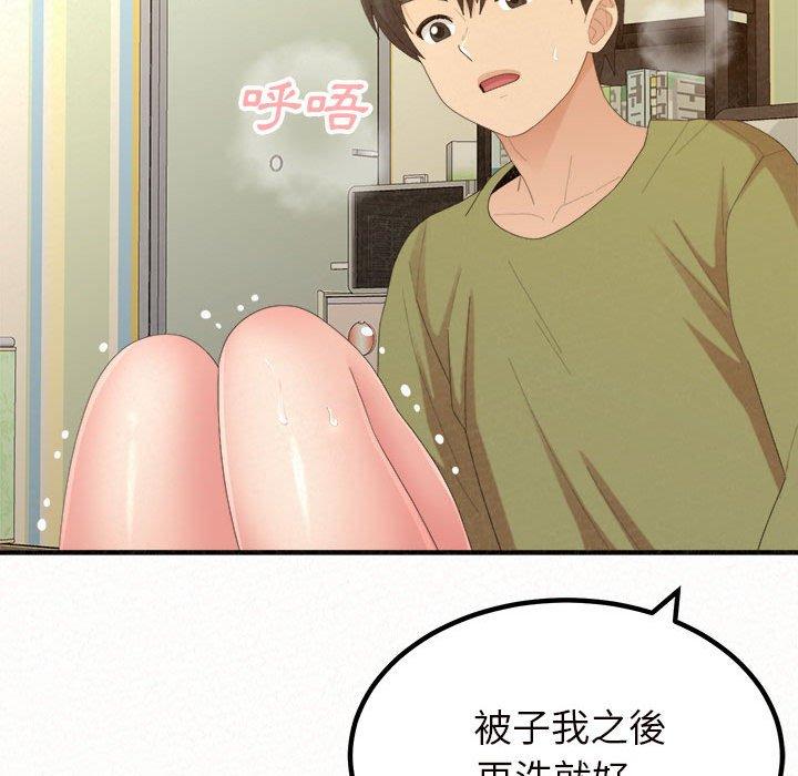 姊姊都哈我 第 34 話 第81页