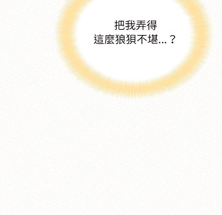 姊姊都哈我 第 34 話 第86页