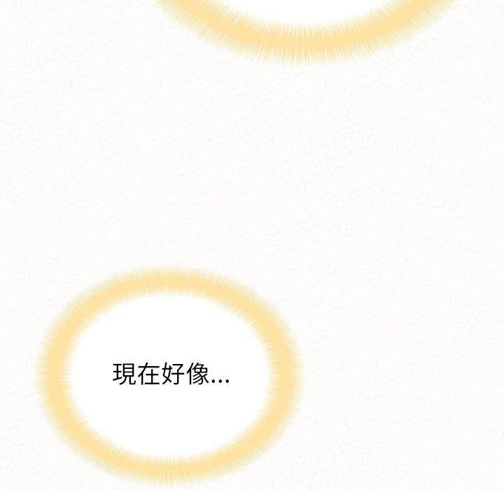 姊姊都哈我 第 34 話 第93页