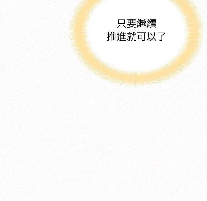 姊姊都哈我 第 34 話 第95页