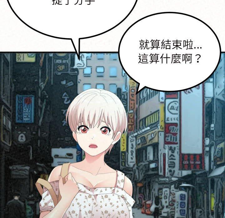 姊姊都哈我 第 34 話 第102页