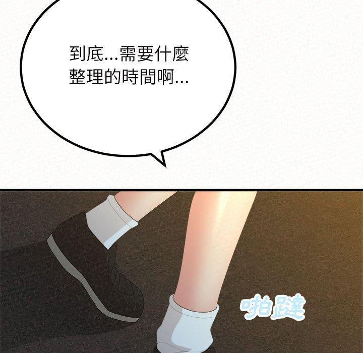 姊姊都哈我 第 34 話 第99页