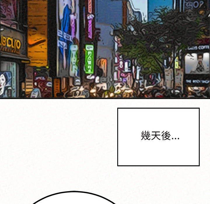 姊姊都哈我 第 34 話 第98页