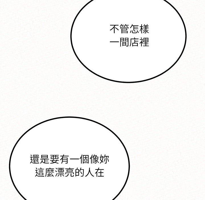 姊姊都哈我 第 34 話 第150页