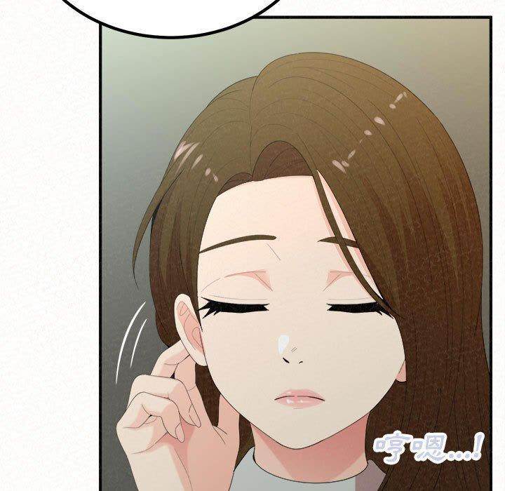 姊姊都哈我 第 34 話 第151页