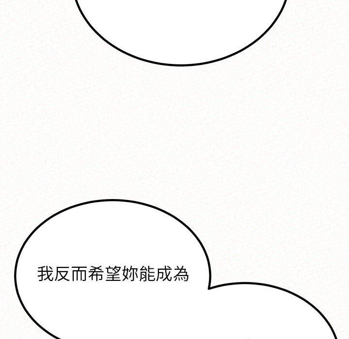 姊姊都哈我 第 34 話 第154页