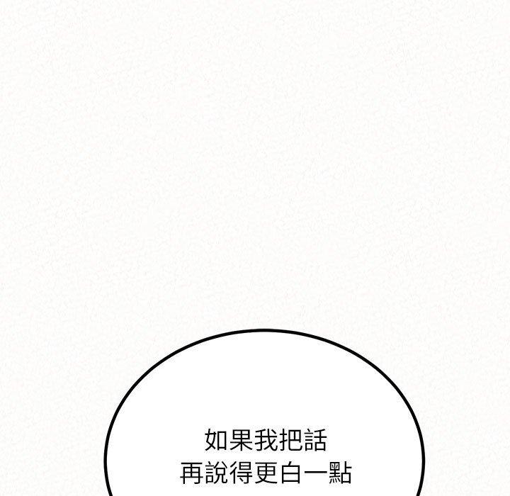 姊姊都哈我 第 34 話 第153页