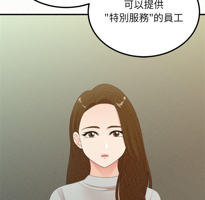 姊姊都哈我 第 34 話 第155页