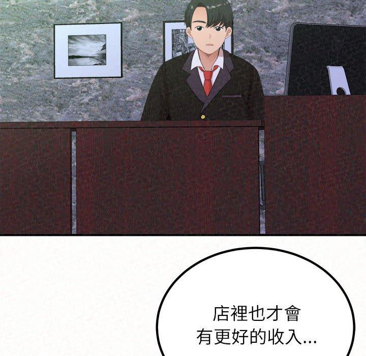 姊姊都哈我 第 34 話 第161页