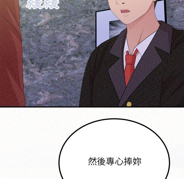 姊姊都哈我 第 34 話 第160页
