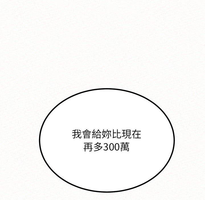 姊姊都哈我 第 34 話 第171页