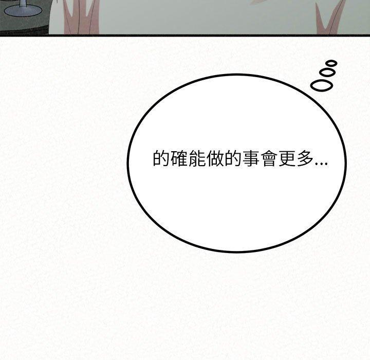 姊姊都哈我 第 34 話 第176页