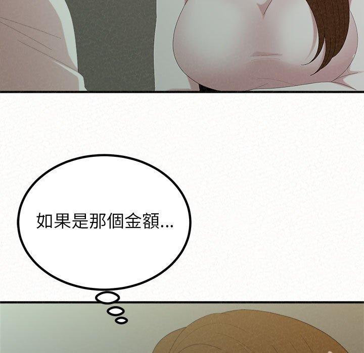姊姊都哈我 第 34 話 第174页