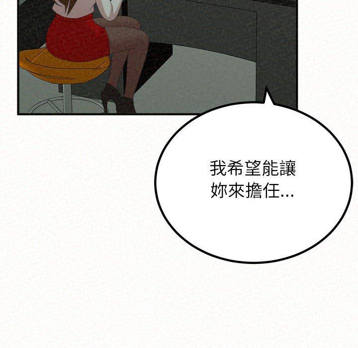 姊姊都哈我 第 34 話 第180页
